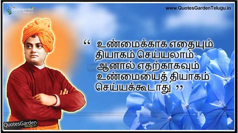 Swami Vivekananda Best Tamil Quotes with images | QUOTES GARDEN TELUGU | Telugu Quotes | English ...