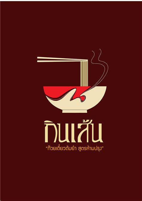 THAI Calligraphy Logo : Kinsen on Behance