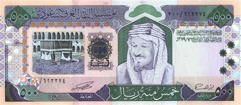 Saudi Arabia's 500-Riyal note