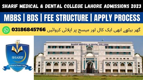 Sharif Medical and Dental College Lahore Admissions 2023 | Fee ...