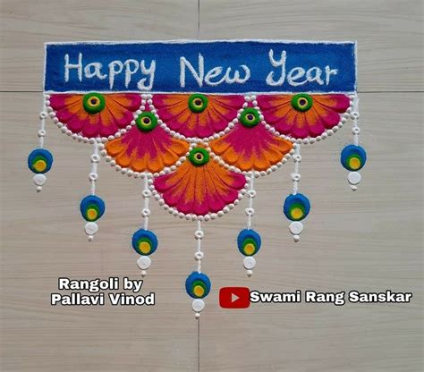 New year special rangoli | Free hand rangoli design, Simple rangoli ...