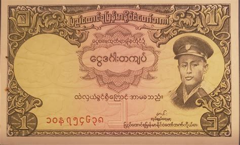 1 Kyat - Myanmar – Numista