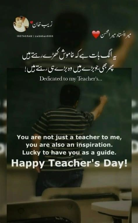 🤗Happy Teachers day to All My Teacher's♥️ | Happy teachers day, Life quotes, Teachers' day