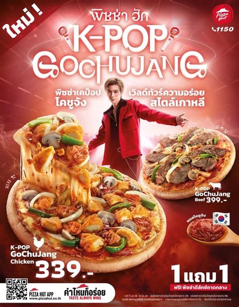 Pizza Hut Unveils its Fantastic K-POP Gochujang Recipe To Attract ...