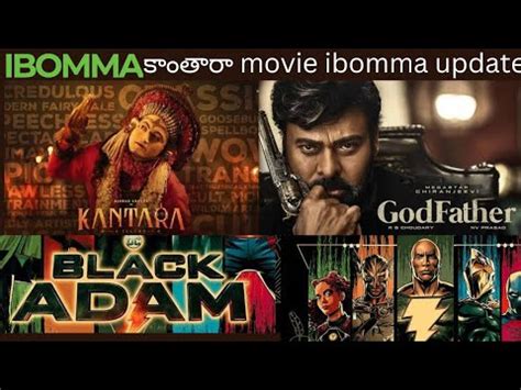 IBomma|Kantara |GOD FATHER|BLACK ADAM MOVIE UPDATES #ibomma - YouTube