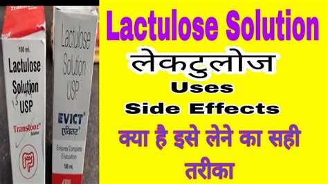 Lactulose|Lactulose Solution|Constipation Treatment|Uses of Lactulose ...