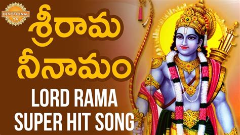 Sri Rama Ne Namam SUPER HIT Song | 2019 Lord Rama Songs | Lord Rama Devotional Song | Devotional ...