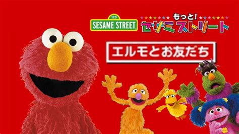 Sesame Street Japan - Elmo and Friends - YouTube