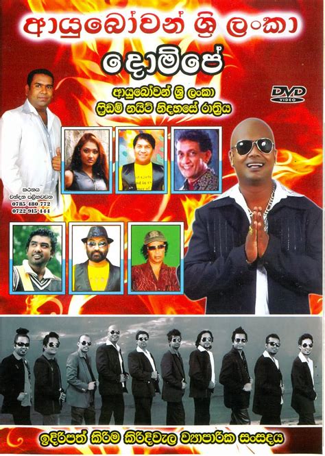 AYUBOWAN SRI LANKA LIVE IN DOMPE 2014 - Live show MP3 & New MP3