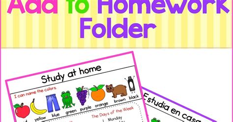 Freebielicious: Homework Folder FREEBIE