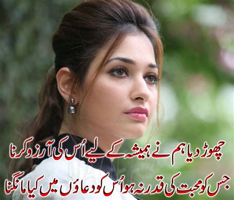 Urdu Poetry poetry pics Sad Poetry images for Girls 2018