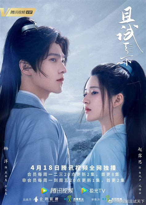 Drama Wuxia Yang Yang & Zhao Lusi, “Who Rules The World” Tayang 18 April Mendatang » Film ...