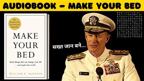 Make Your Bed Audiobook | How To Start & End Your Day Well | Book Summary In Hindi (Admiral ...