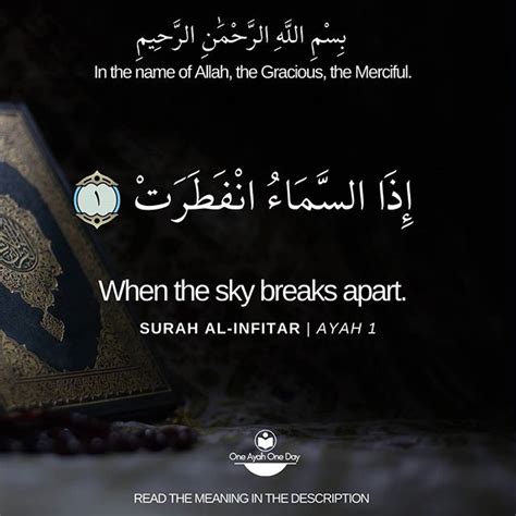 [82] - Surah | Al-Intifar| (“The Cleaving”, “Bursting Apart”) | #Ayah397 . . In The Name of ...