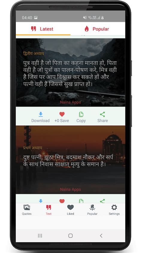 Hindi Suvichar and Motivational Quotes Images APK для Android — Скачать