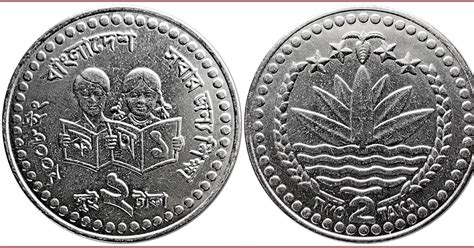 Taka: coin from People's Republic of Bangladesh; 100 poisha