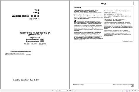 John Deere Agricultural Row Planter 1700 Series 1745 1755 Technical Manual PDF TM123011