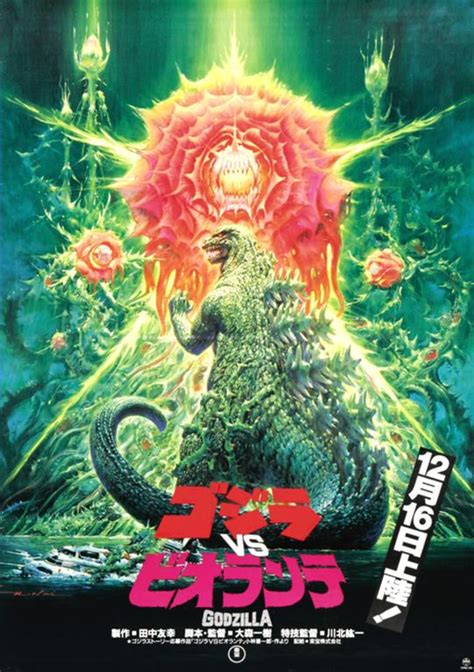 GODZILLA KING OF THE MONSTERS #17: GODZILLA VS BIOLLANTE [1989 ...