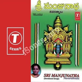 Sri Manjunatha Navarathnalu Songs Download - Naa Songs