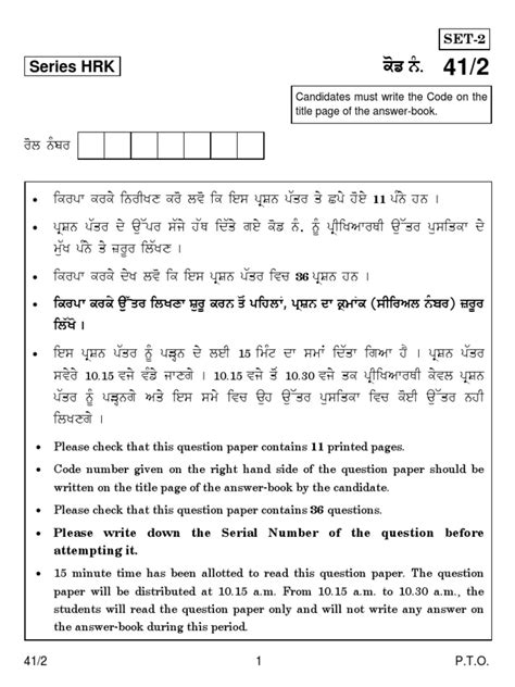 41-2 Science Punjabi Version | PDF