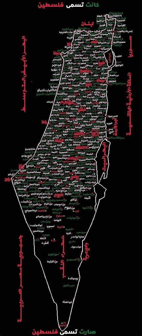 Palestine Map, Palestine History, Digital Pattern, Pdf Pattern, Arabic ...