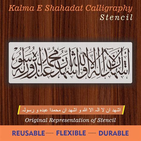 kalma e shahadat calligraphy Islamic Reusable Stencil for Canvas and w ...