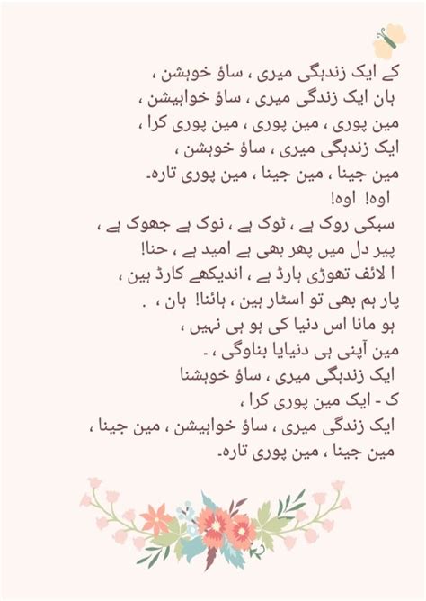 Ek zindagi meri. Ke ek zindagi meri,sau khawahishan | by lyricssurdu.blogspot.com | Medium