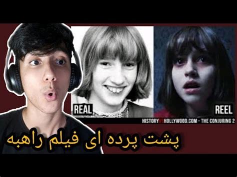 فیلم ترسناک Conjuring بر اساس واقعیت😱 - YouTube