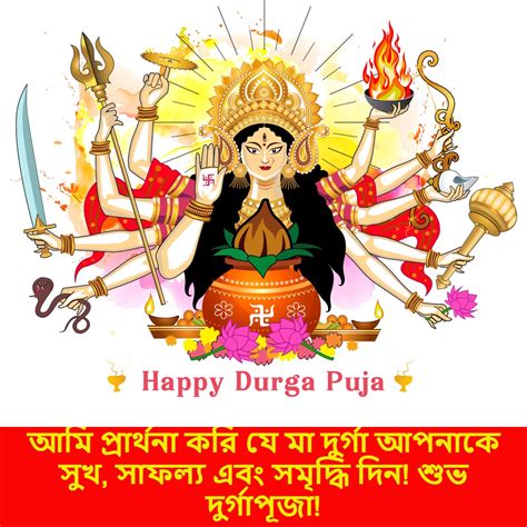 Happy Durga Puja 2022: Best Shubho Pujo Wishes, SMS, Quotes, Messages, Photos, Facebook and ...