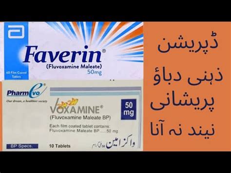 Fluvoxamine Maleate 50mg Tablets| Voxamine 50mg Tablets| Faverin 50mg| Benefits |Side Effects ...