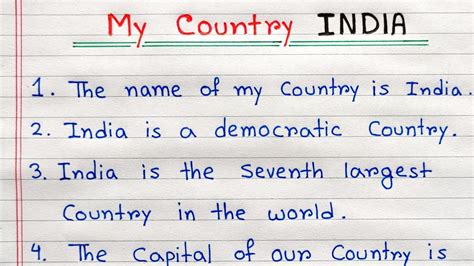 My country India essay in English |10 lines on my country essay | My India essay writing idea ...