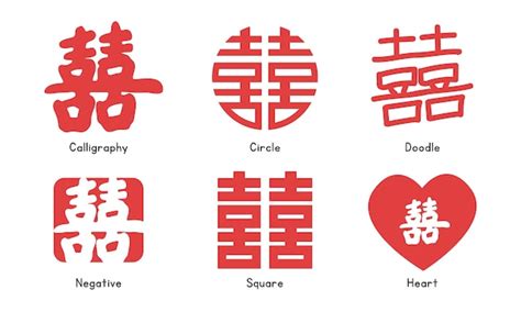 Premium Vector | Chinese Double Happiness sign flat vector set. Double ...