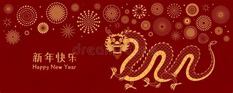 2024 Lunar New Year Dragon Waves Background Design Stock Vector ...