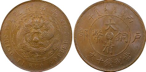 Chinese Copper Coins – Kwangtung Province Part 2 – 1906 to 1909 Coins