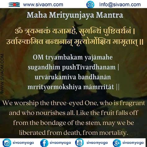 The Mahamrityunjaya Mantra - Siva Om