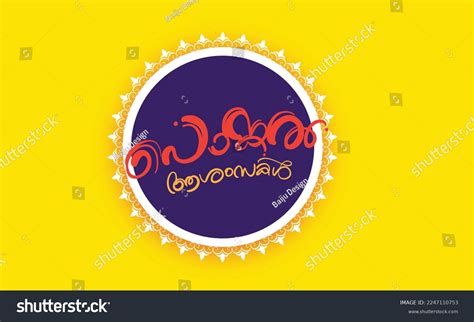 Pongal festival Malayalam calligraphy font style - Royalty Free Stock ...