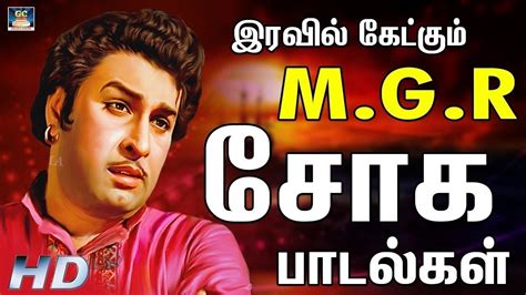 இரவில் கேட்கும் எம்.ஜி.ஆர் சோக பாடல்கள் | MGR - Kannadasan Soga ...