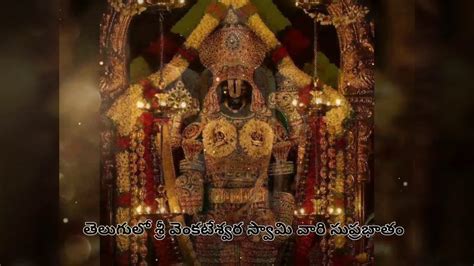 telugu venkateswara suprabhatam - YouTube