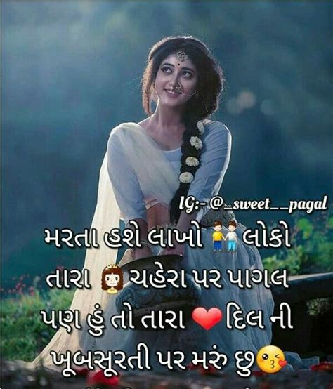 Pin by Prakash on Gujarati... | Love quotes, Gujarati quotes, True love