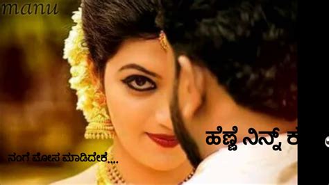 Helubaa...kannada feeling song | kannada yenne song | feeling song for ...