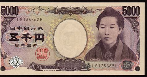 Japanese Currency 5000 Yen note 2004 Ichiyo Higuchi|World Banknotes ...