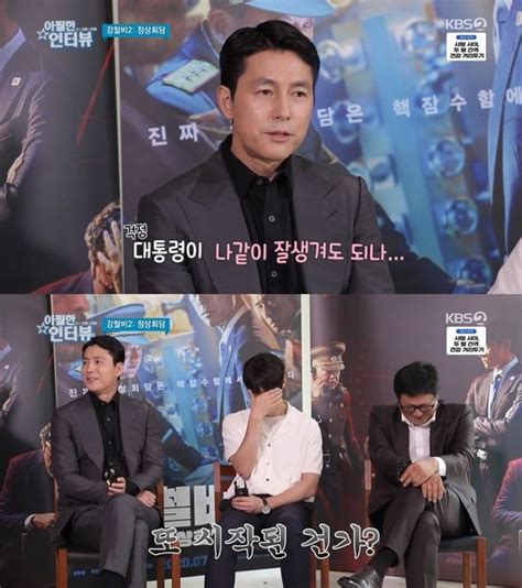 Jung Woo Sung And Yoo Yeon Seok Joke About Their Characters In “Steel Rain” Sequel + Talk About ...