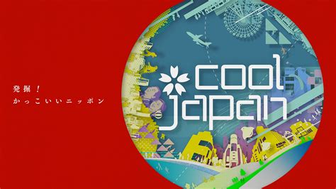 「フェス 〜Festivals〜」 - COOL JAPAN〜発掘!かっこいいニッポン〜 - NHK