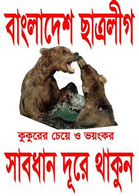 Bangladesh Politics | Fun Archive