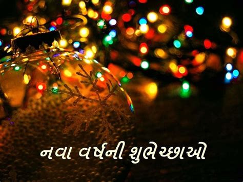 Happy Gujarati New Year 2020 Wishes, Images, Quotes, Greetings to Share on WhatsApp, Facebook ...