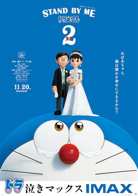 Download Stand by Me Doraemon 2 (2020) [HQ-Hindi Dubbed] WEBRip 1080p / 720p / 480p - FilmyGod ...