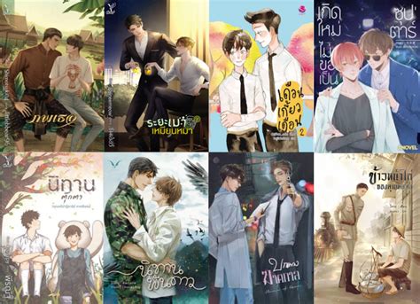 Thai Boys-Love (BL) Fictions: Fanfics, Novels, and Beyond (The “Y” Chronicle Part I) – Thailand ...