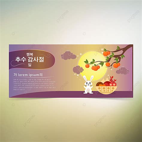 Happy Thanksgiving Day Banner Design Template for Free Download on Pngtree