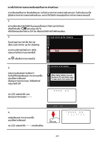 Nikon d90 thai manual