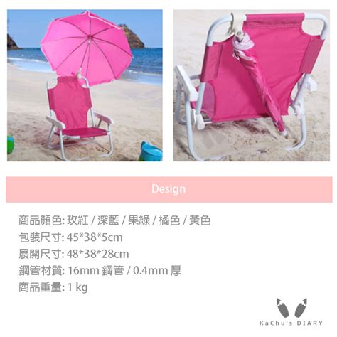 Beach Chair & Umbrella